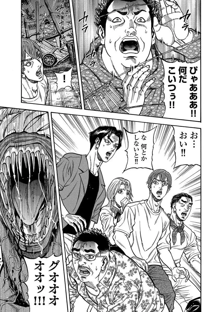 ケガレタチ 第4話 - 5