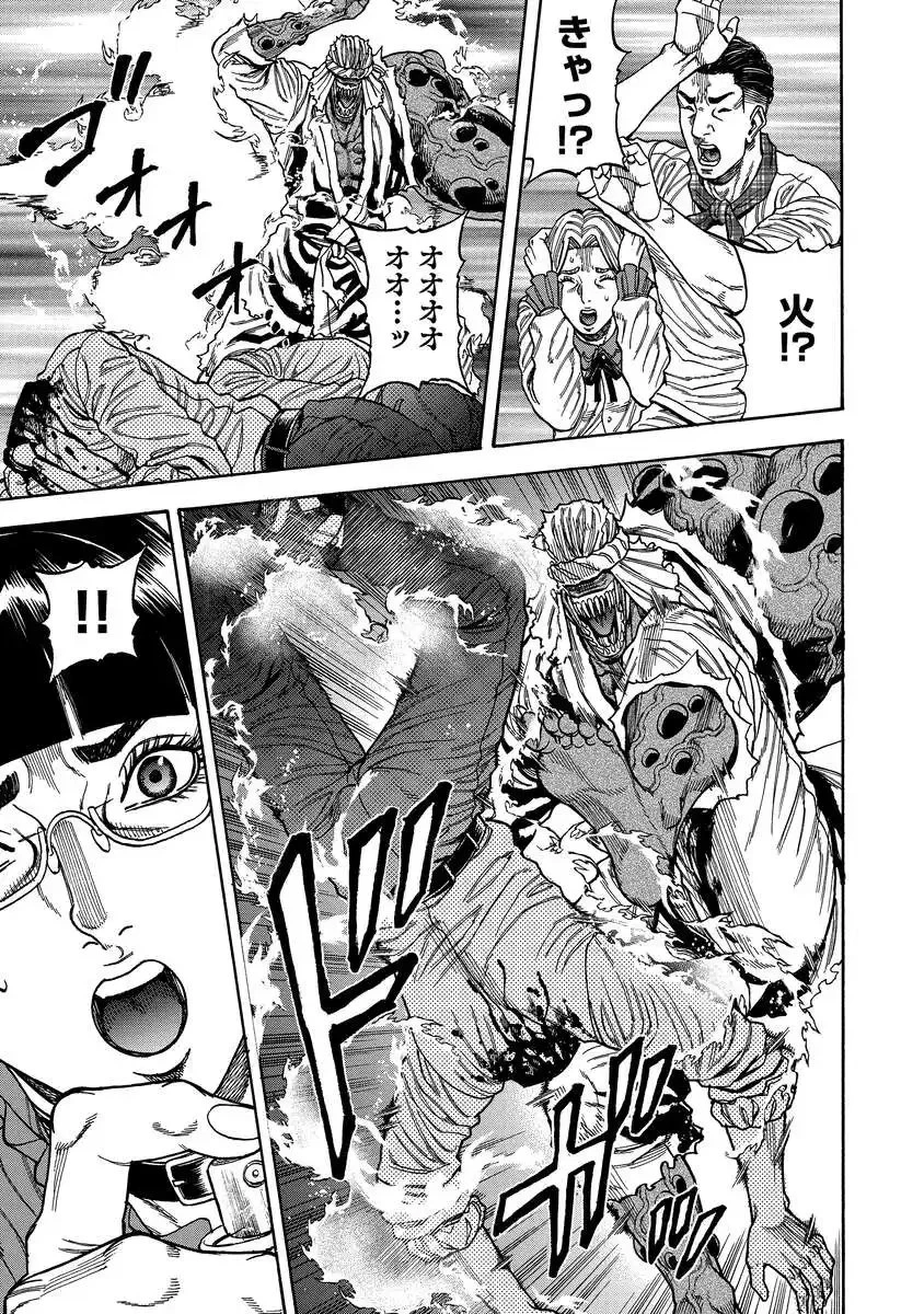 ケガレタチ 第4話 - 7