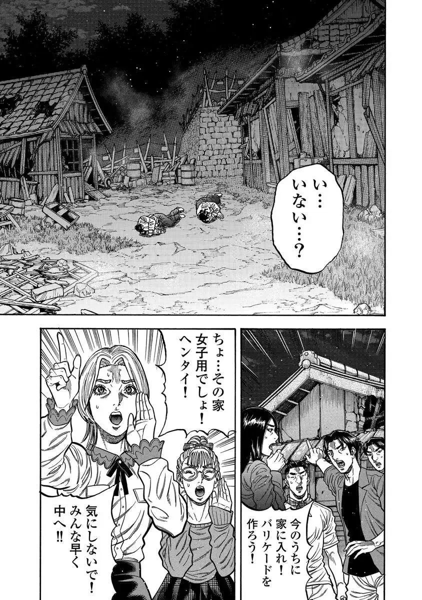 ケガレタチ 第4話 - 9