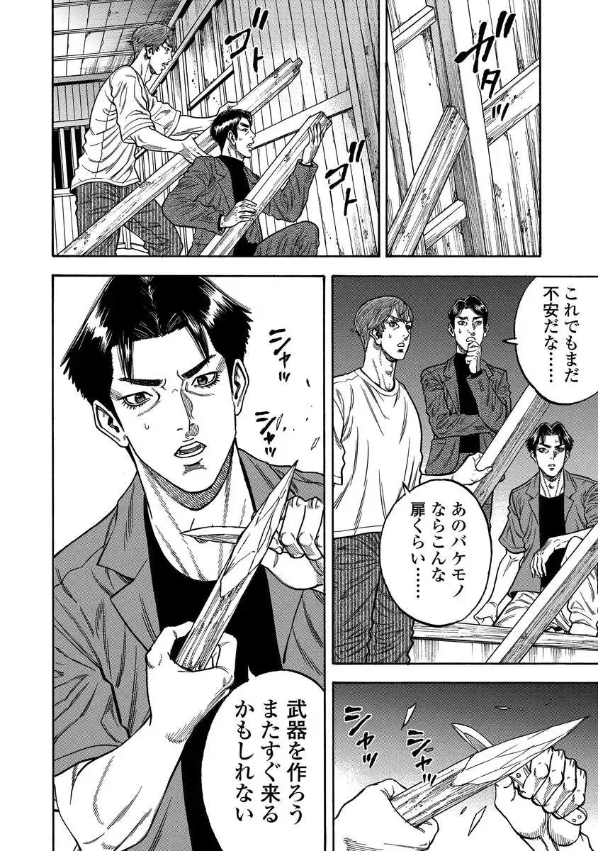 ケガレタチ 第4話 - 10