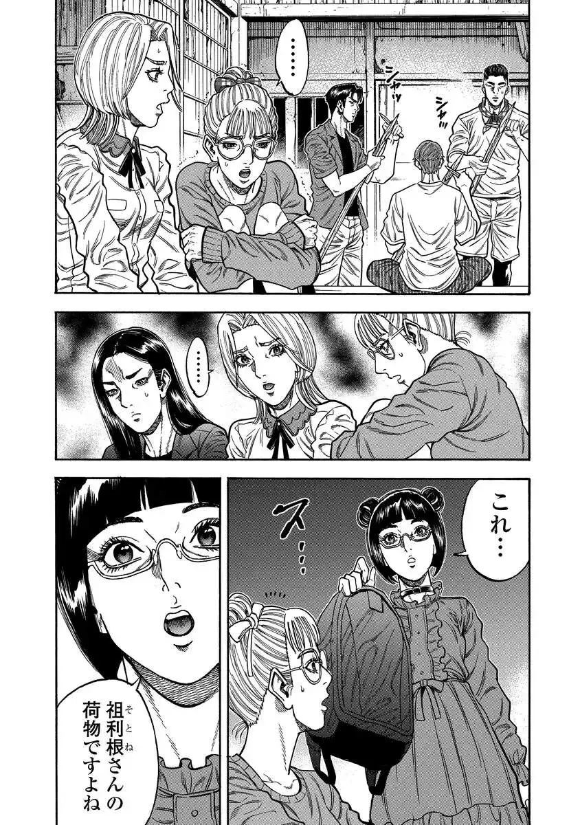 ケガレタチ 第4話 - 11