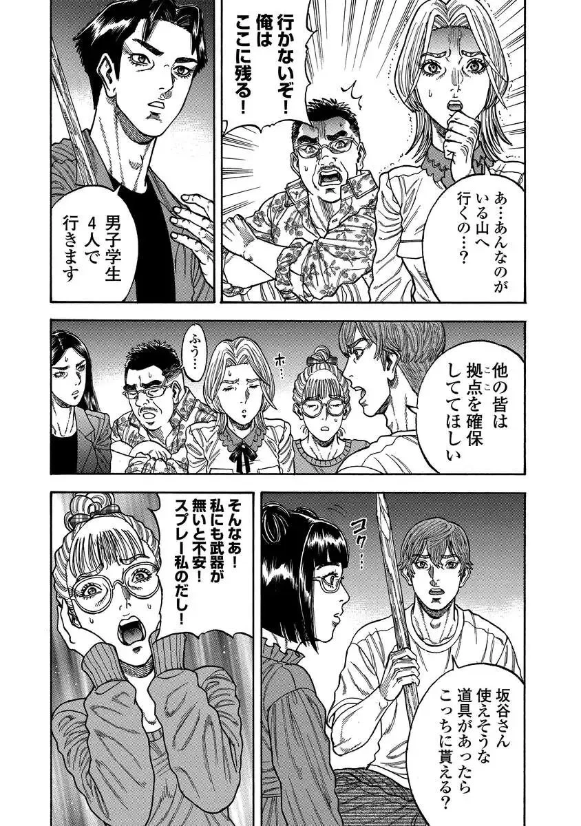 ケガレタチ 第4話 - 18