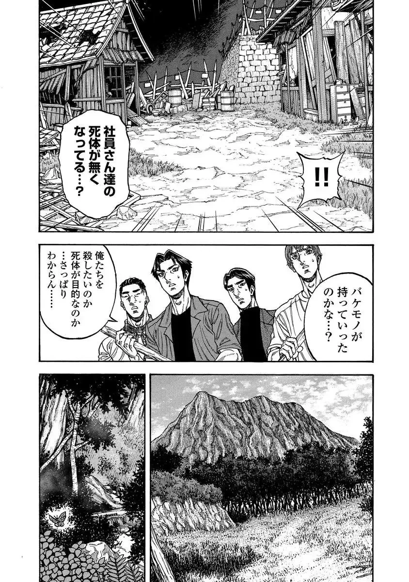 ケガレタチ 第4話 - 21