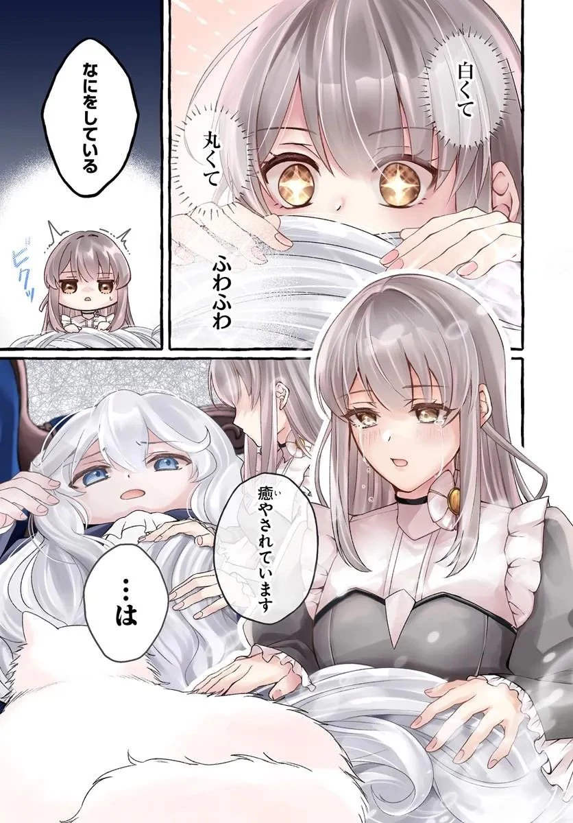 嫁がされた先は白豚公爵のはずですが? 第1話 - 1