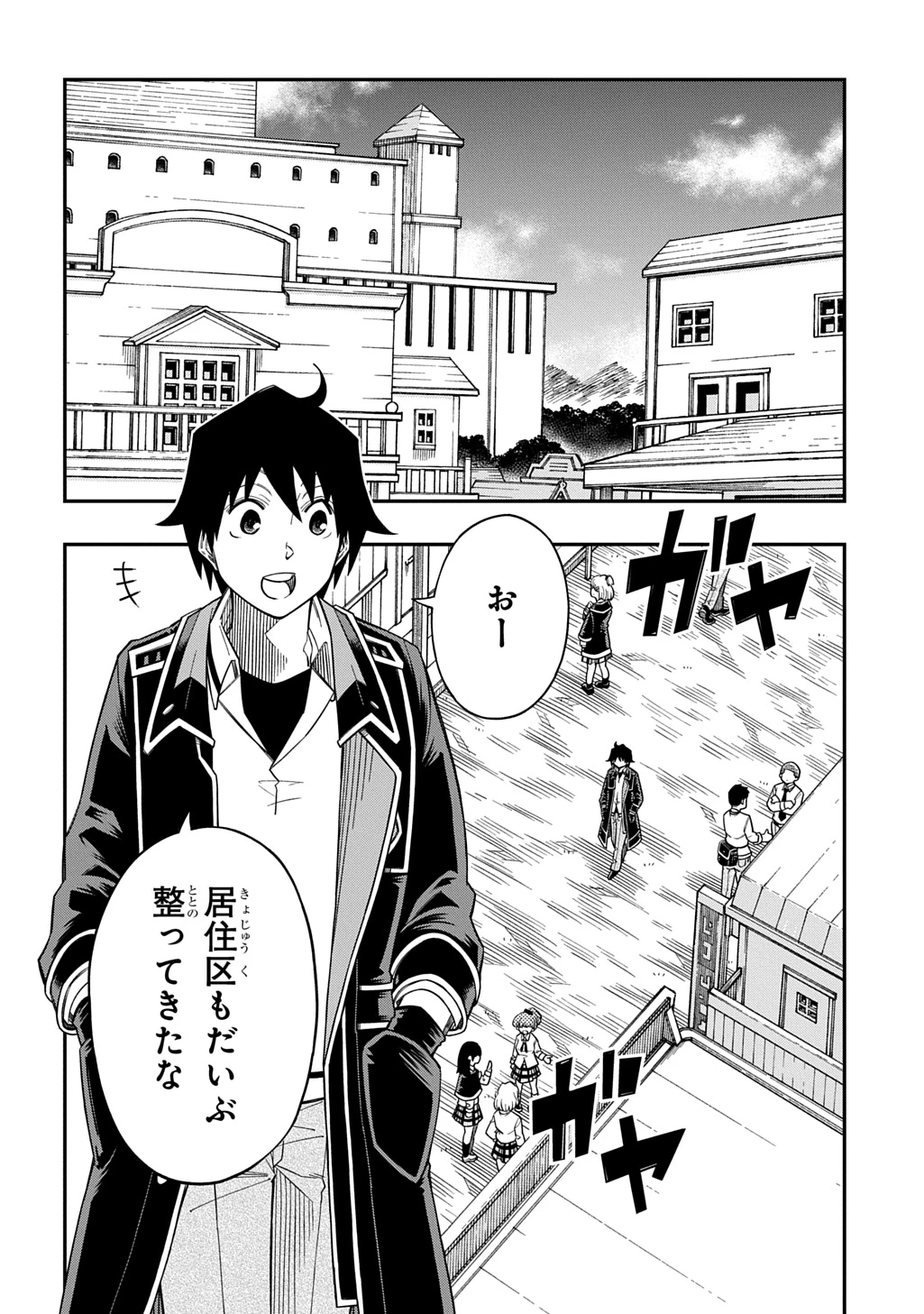 器用貧乏、城を建てる 第40話 - 2