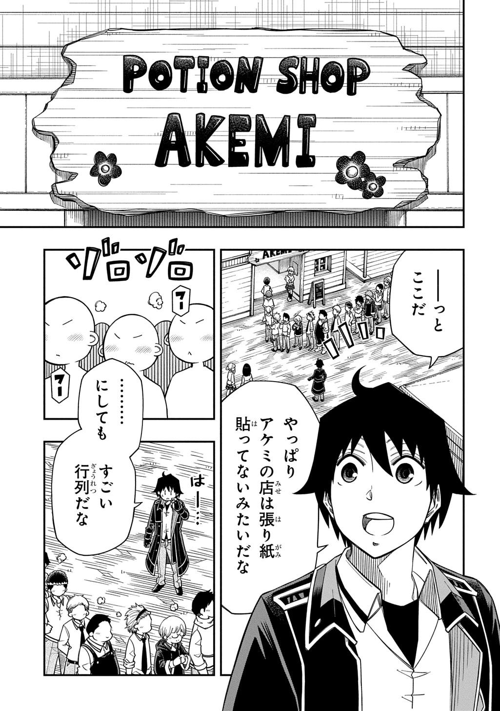 器用貧乏、城を建てる 第40話 - 5