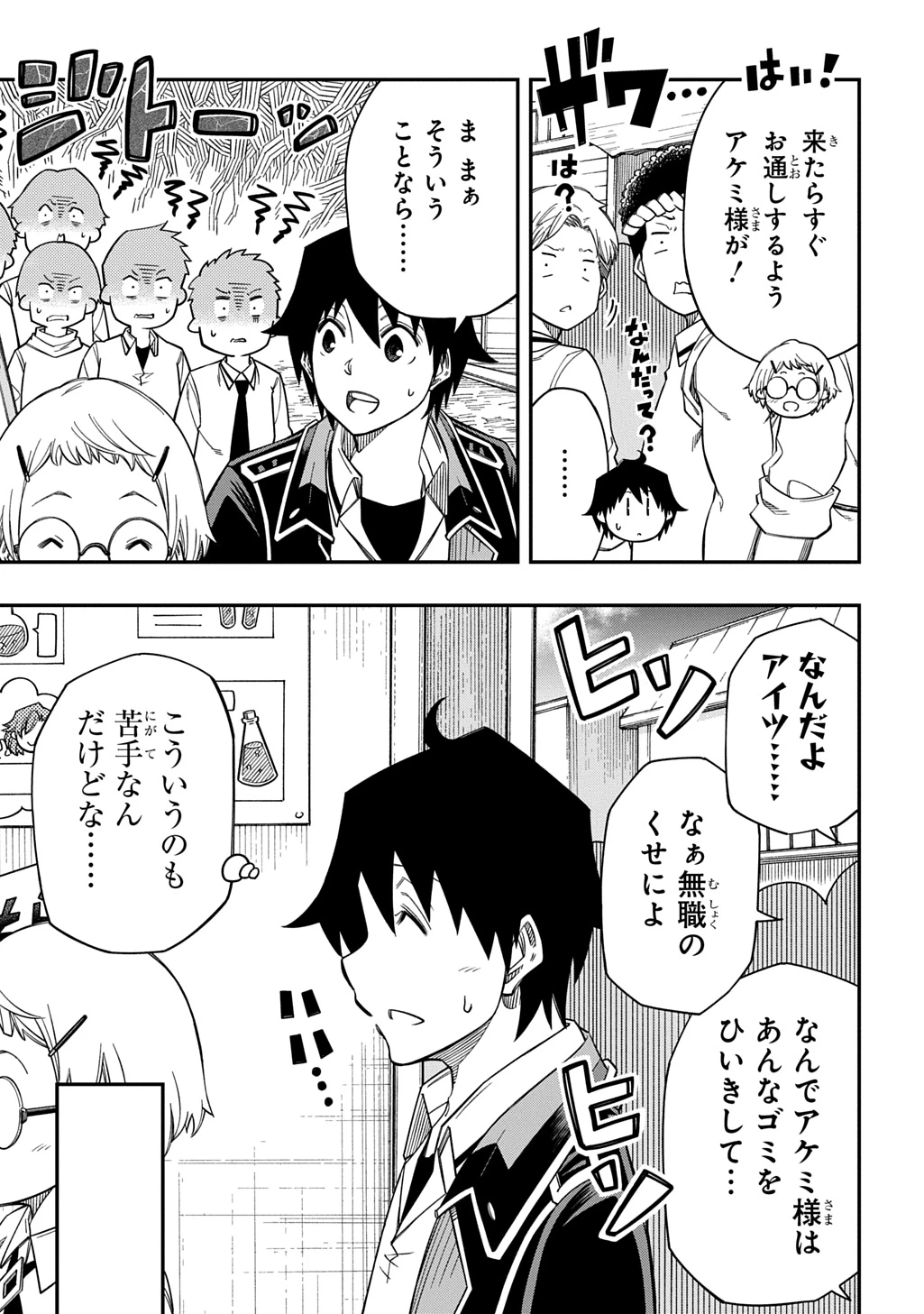 器用貧乏、城を建てる 第40話 - 7