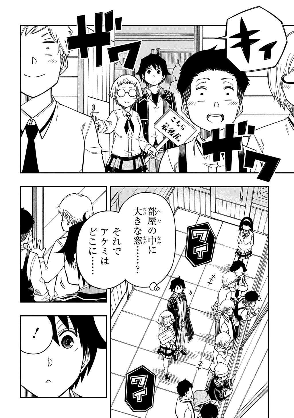 器用貧乏、城を建てる 第40話 - 10