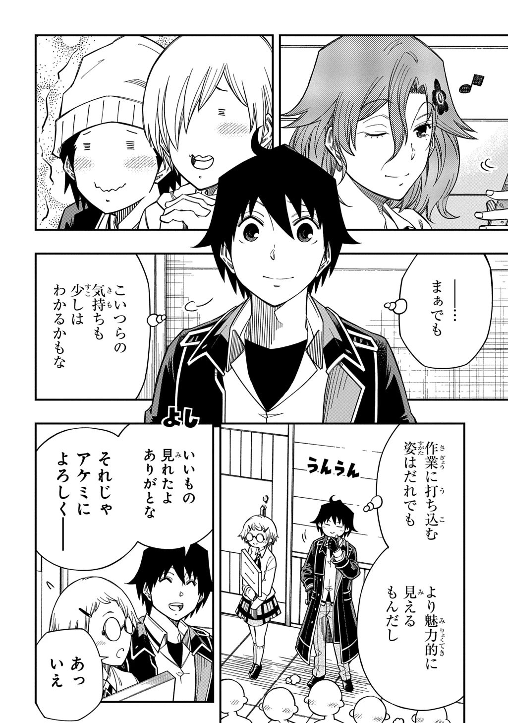 器用貧乏、城を建てる 第40話 - 14