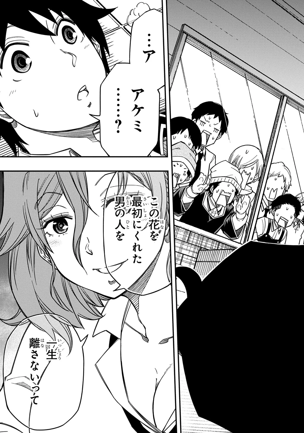 器用貧乏、城を建てる 第40話 - 23