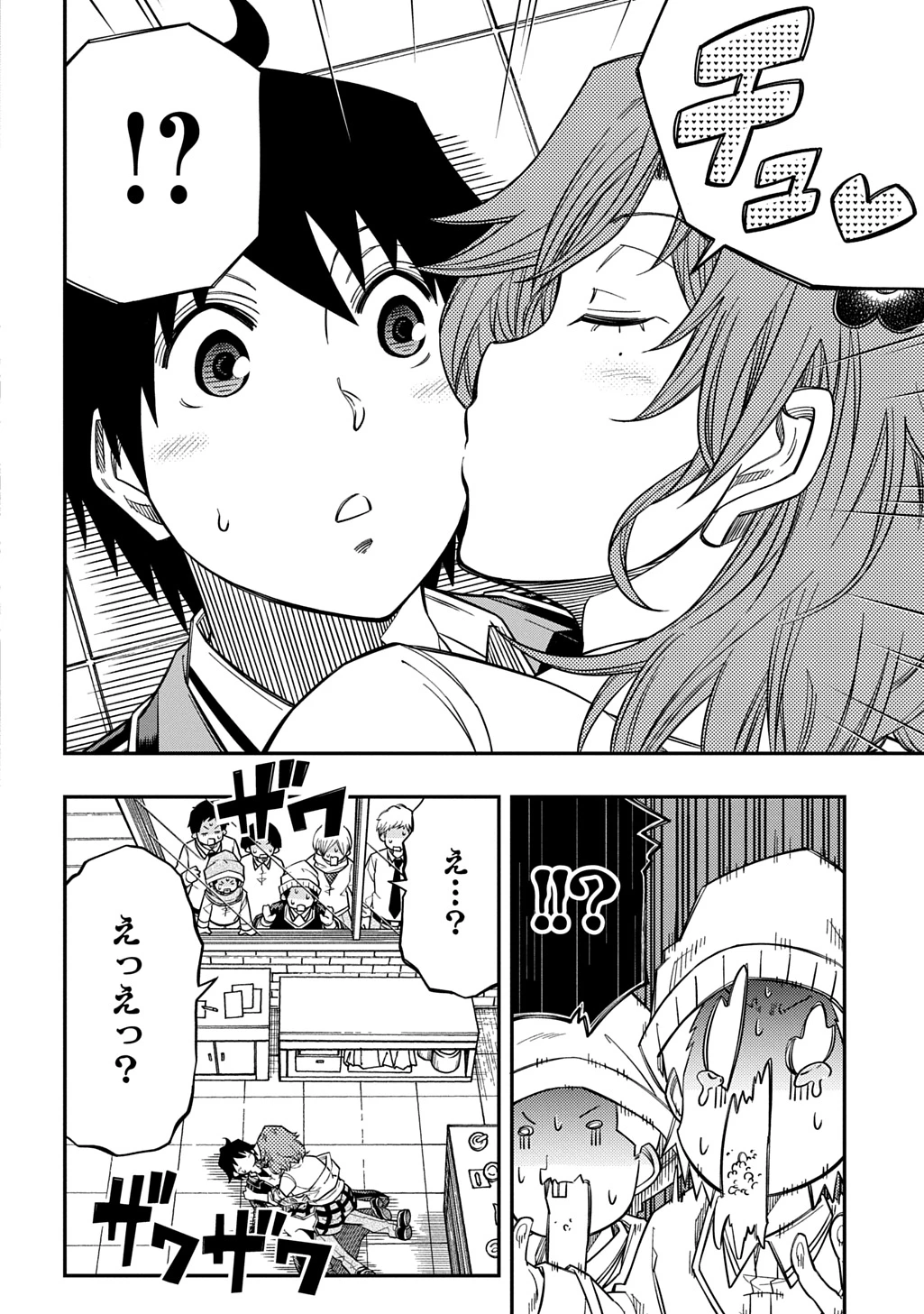 器用貧乏、城を建てる 第40話 - 24