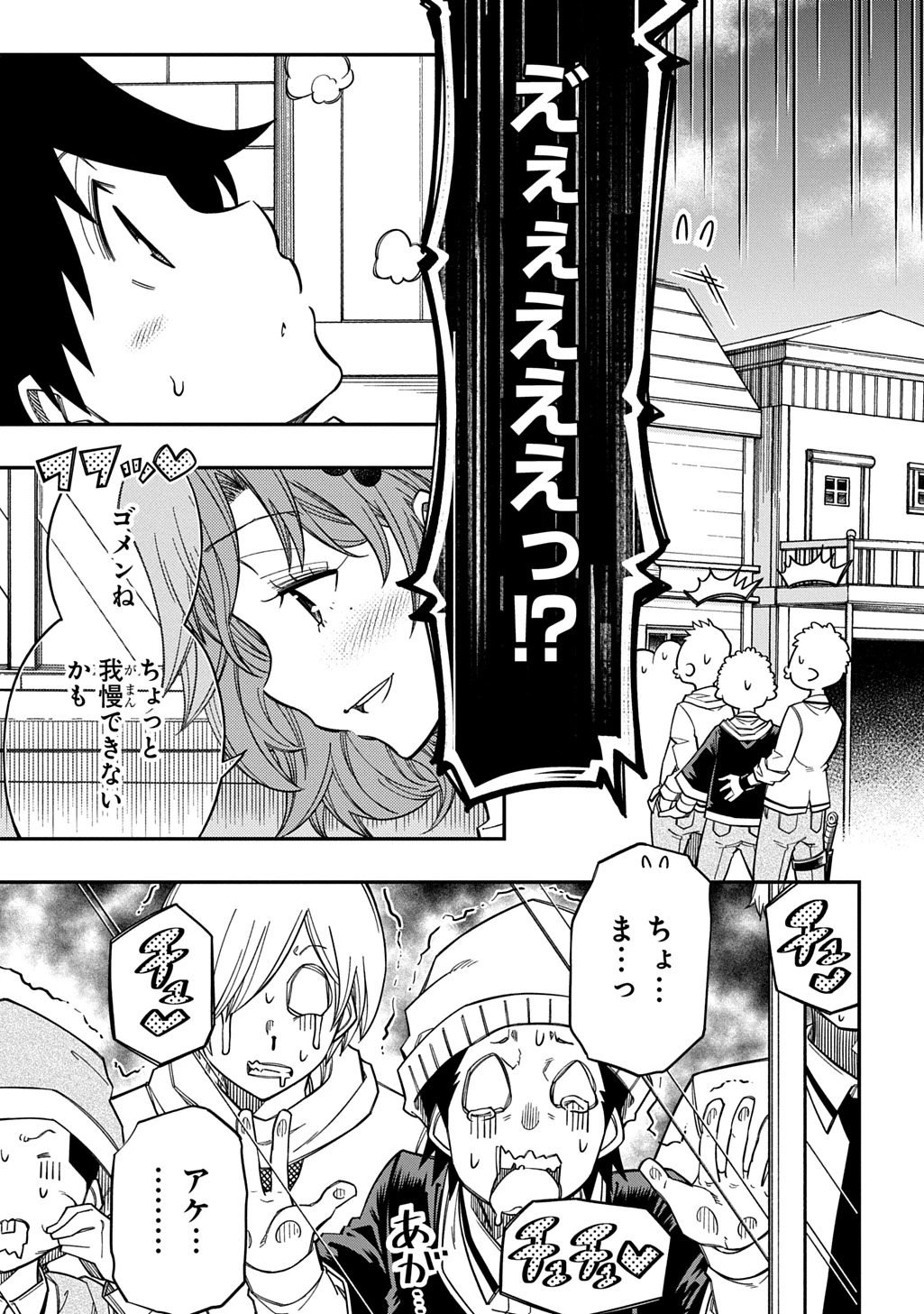 器用貧乏、城を建てる 第40話 - 25