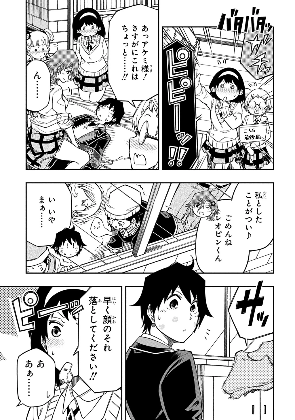 器用貧乏、城を建てる 第40話 - 27