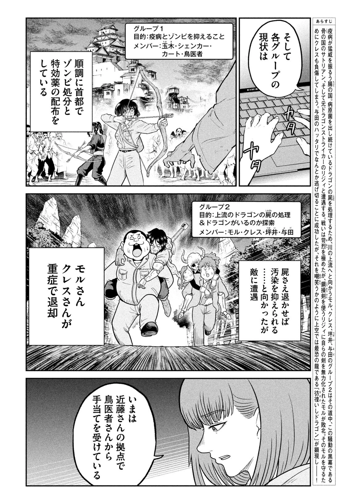 異世界町工場無双　～信頼と実績の異世界征服～ 第71話 - 2