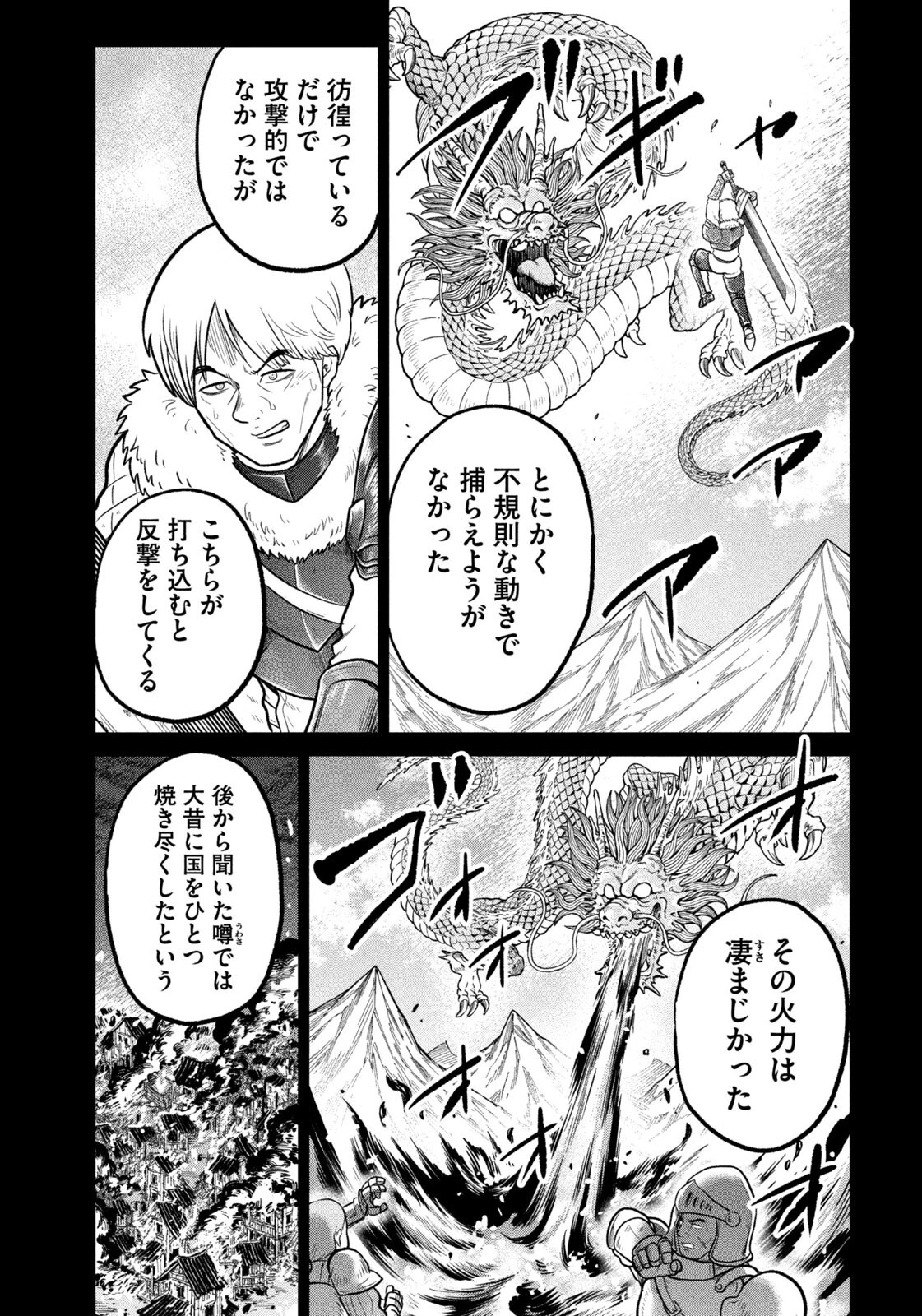 異世界町工場無双　～信頼と実績の異世界征服～ 第71話 - 9