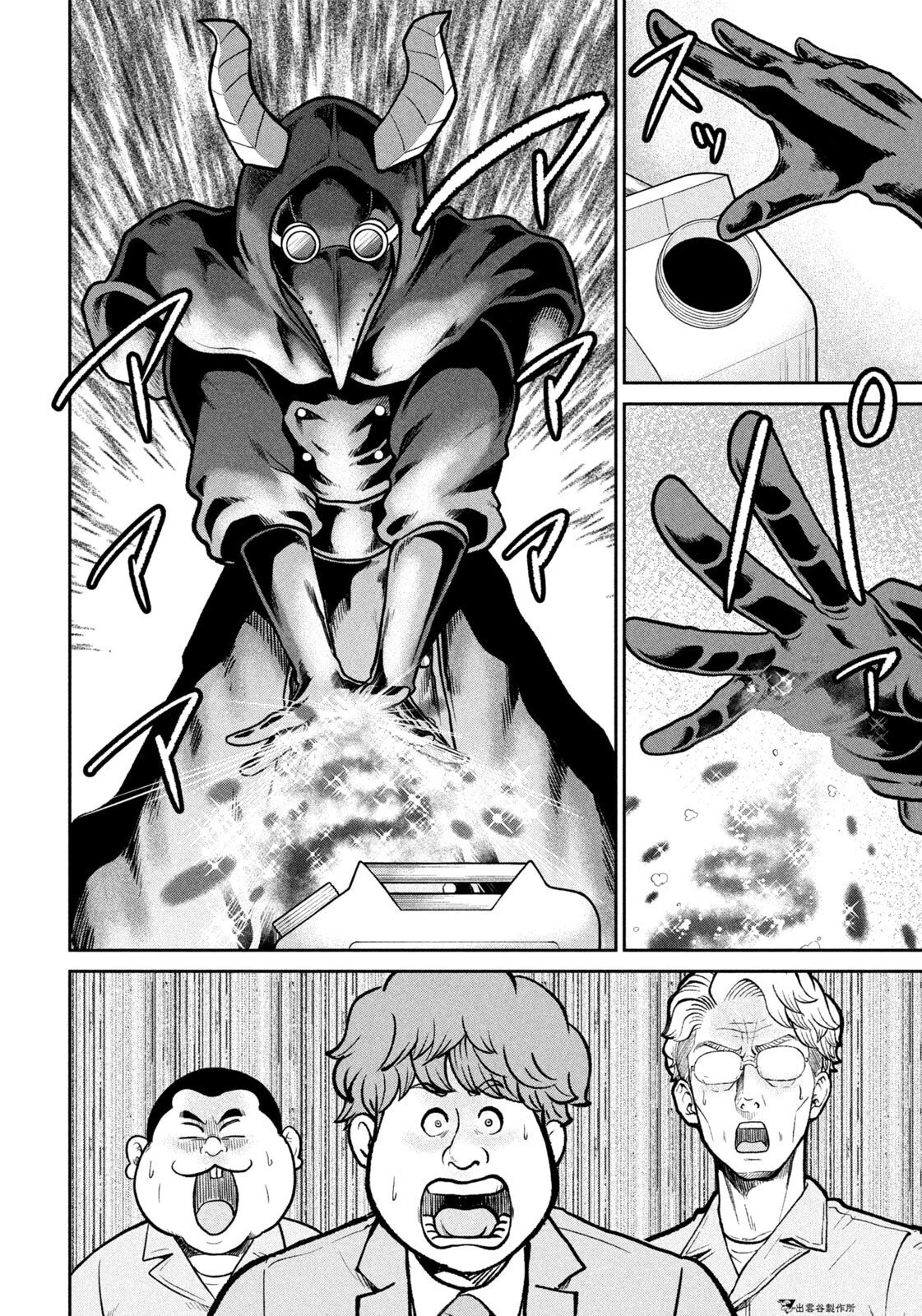 異世界町工場無双　～信頼と実績の異世界征服～ 第71話 - 18