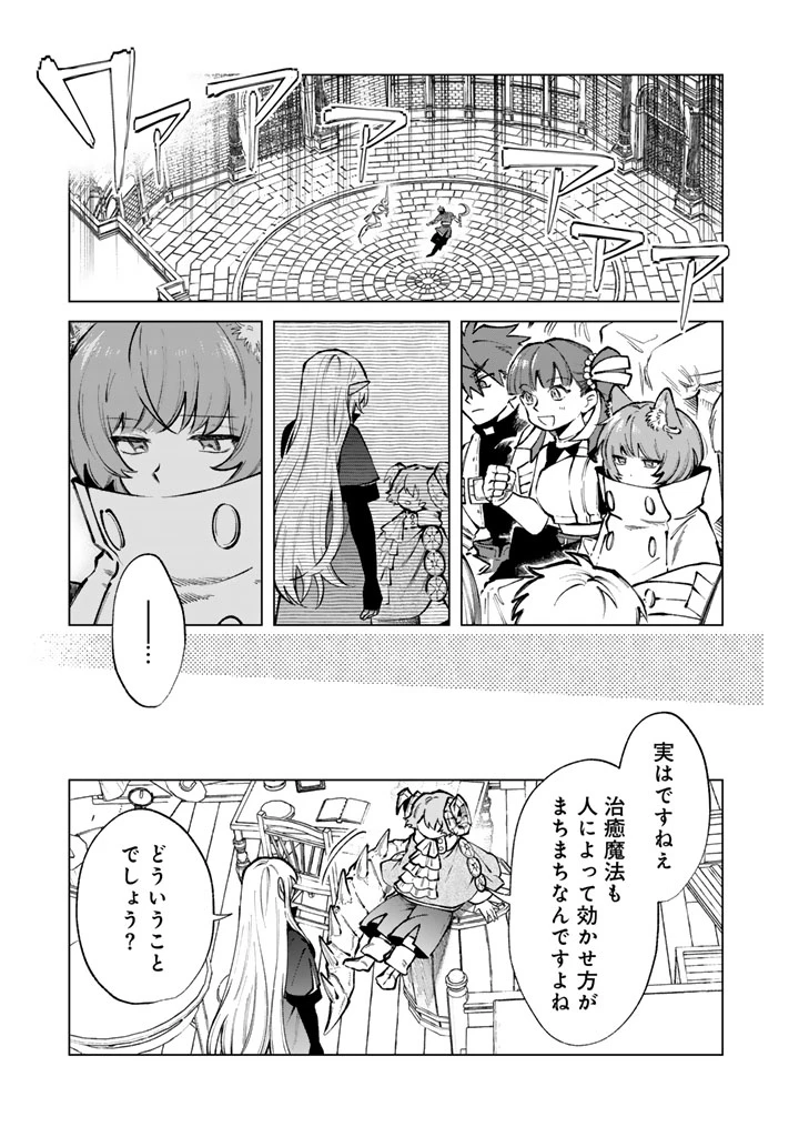 私の心はおじさんである 第35話 - 1