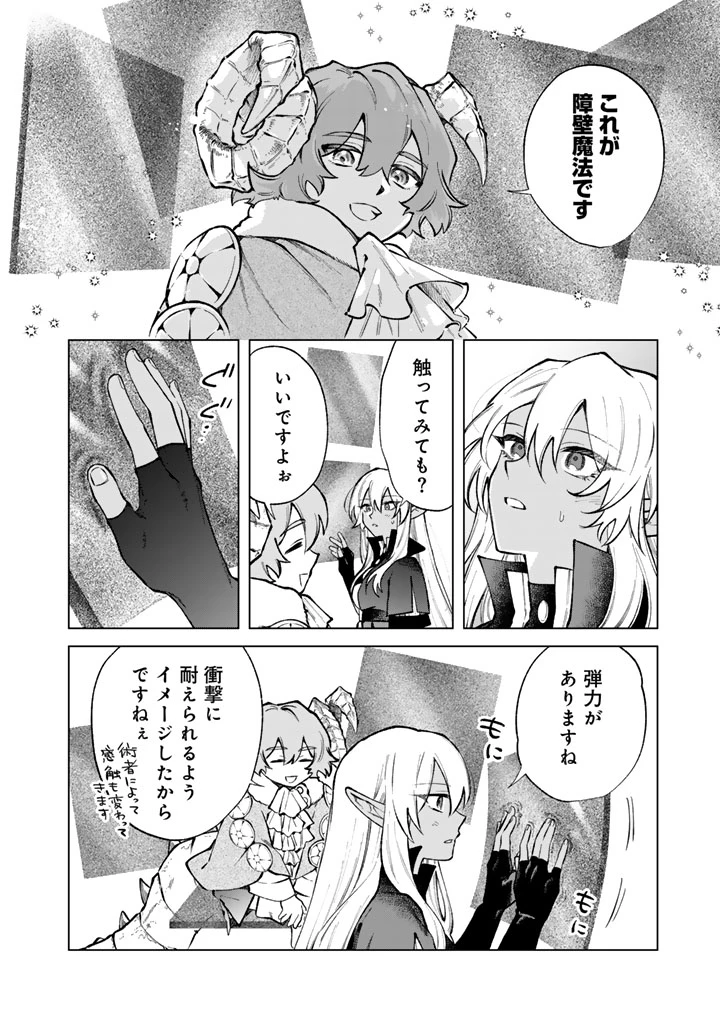 私の心はおじさんである 第35話 - 6