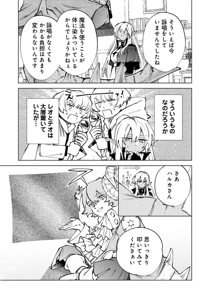 私の心はおじさんである 第35話 - 7