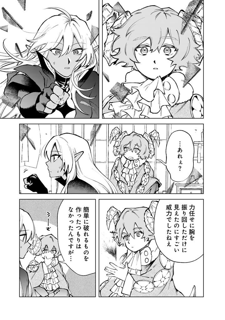 私の心はおじさんである 第35話 - 9