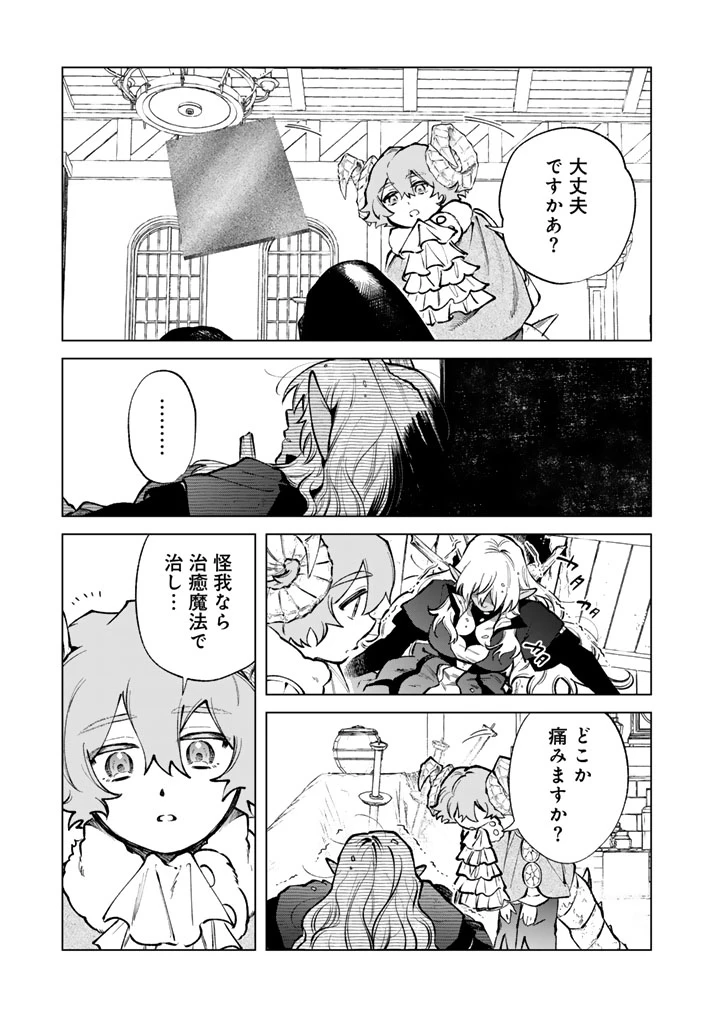 私の心はおじさんである 第35話 - 15