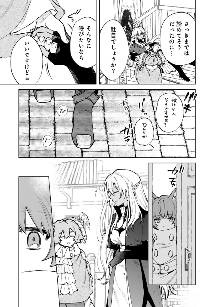 私の心はおじさんである 第35話 - 17