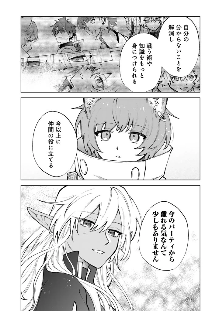 私の心はおじさんである 第35話 - 22