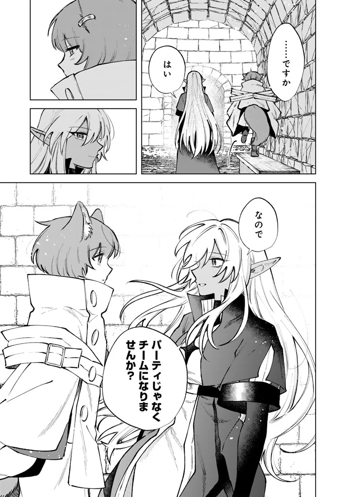 私の心はおじさんである 第35話 - 23