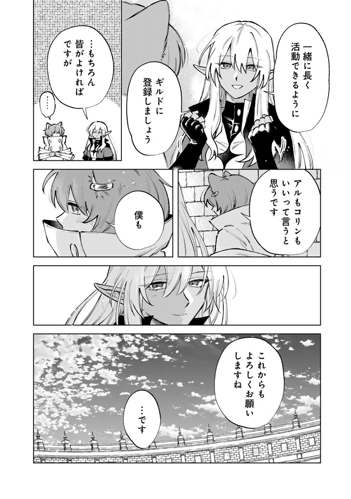 私の心はおじさんである 第35話 - 24