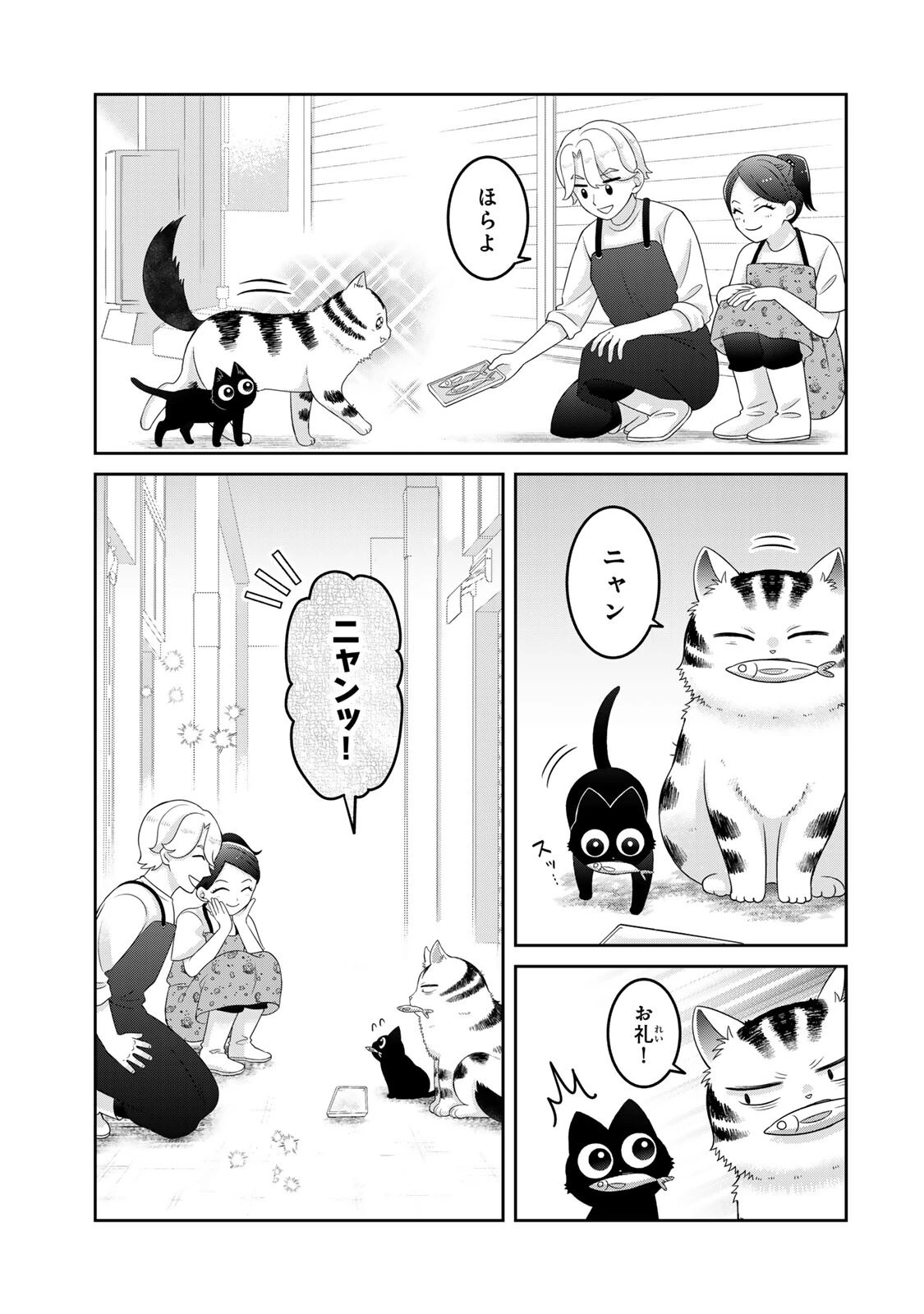 ルドルフとイッパイアッテナ 第4話 - 5