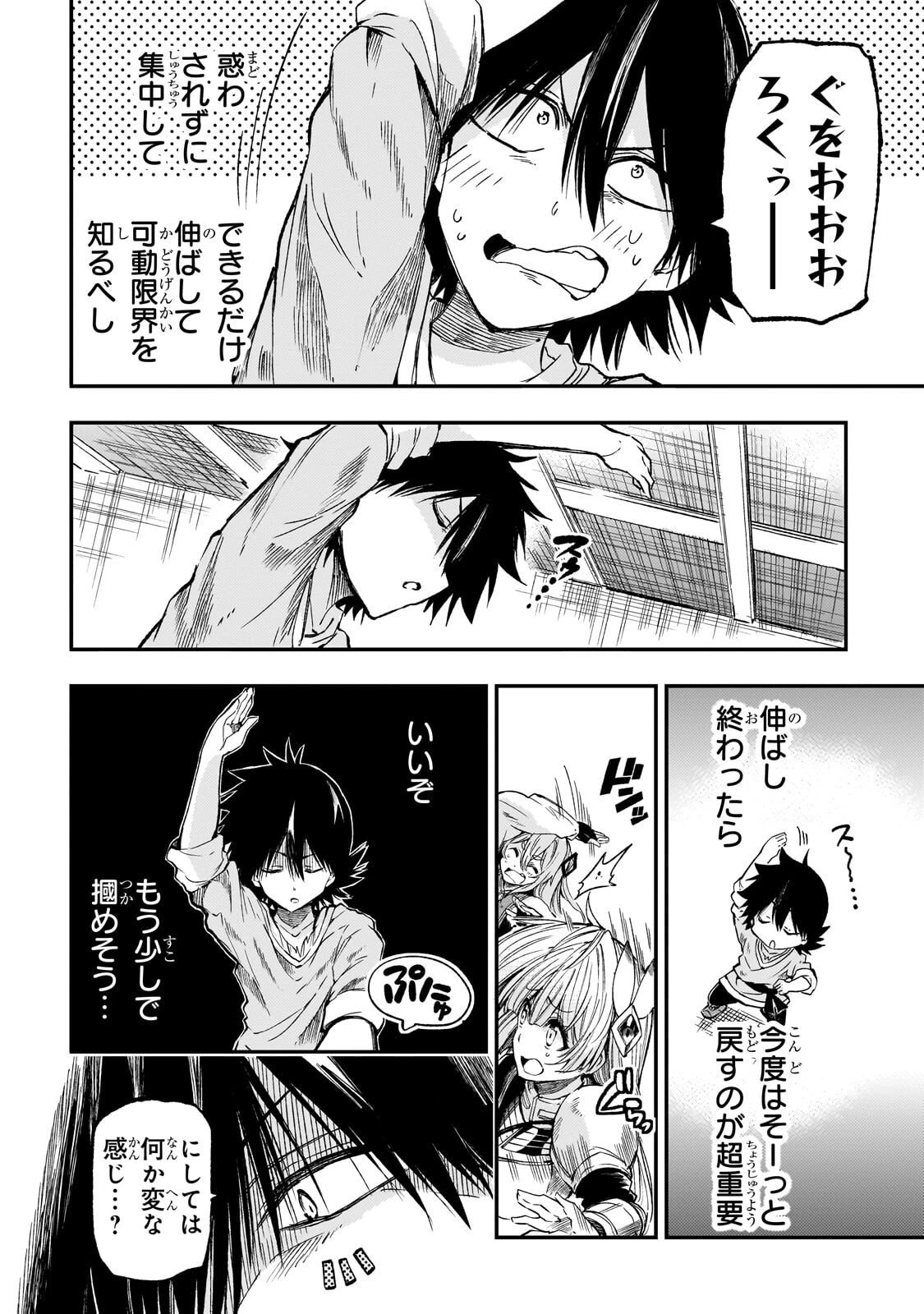 ひとりぼっちの異世界攻略 第313話 - 6