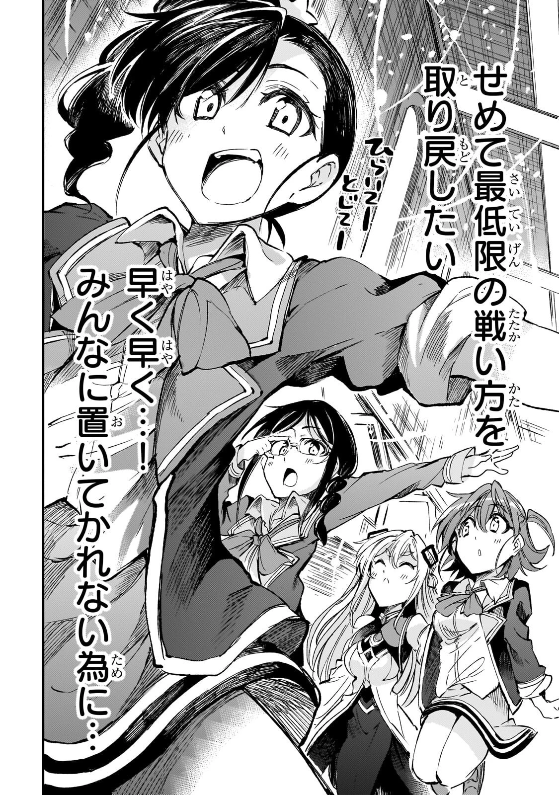 ひとりぼっちの異世界攻略 第313話 - 12