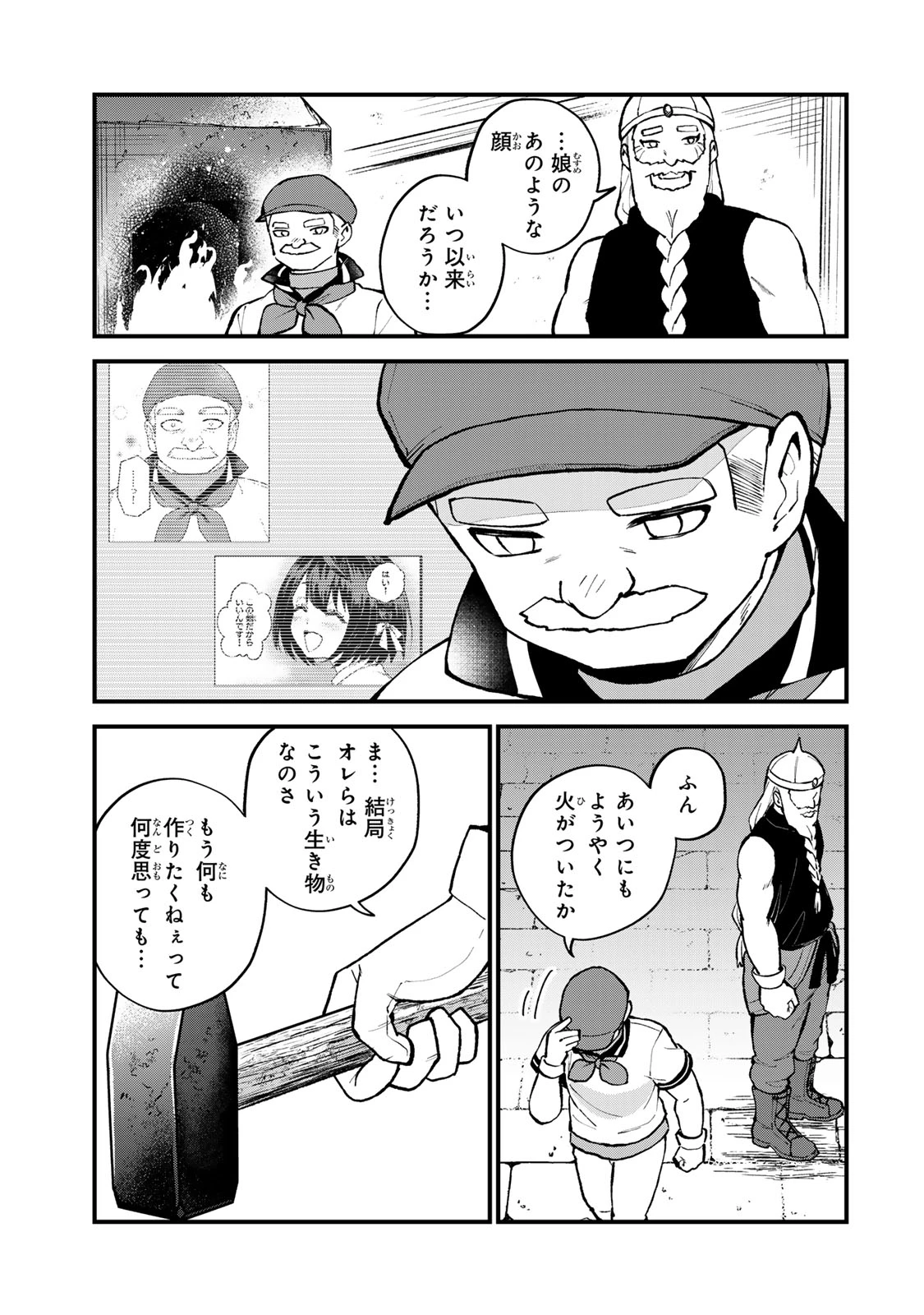 世界最強の魔女、始めました　～私だけ『攻略サイト』を見れる世界で自由に生きます～ 第64話 - 17