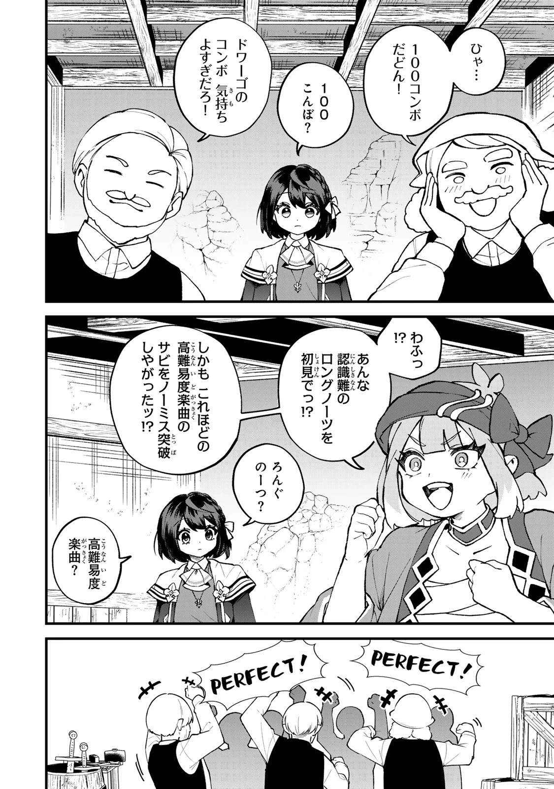 世界最強の魔女、始めました　～私だけ『攻略サイト』を見れる世界で自由に生きます～ 第64話 - 22