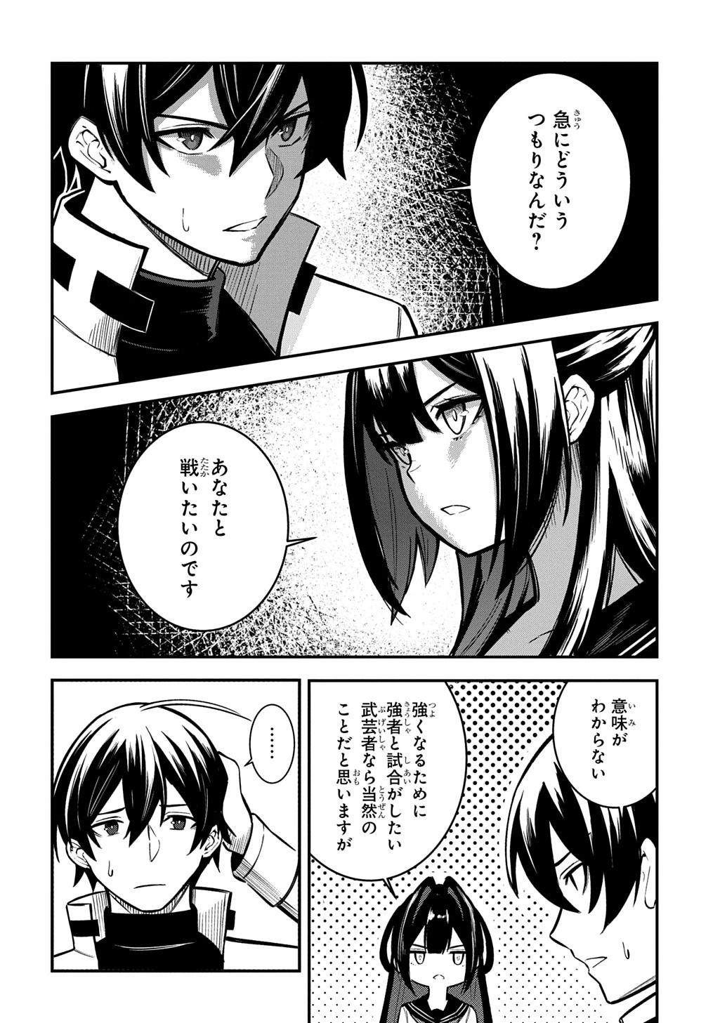 刃魂演義 第6話 - 6