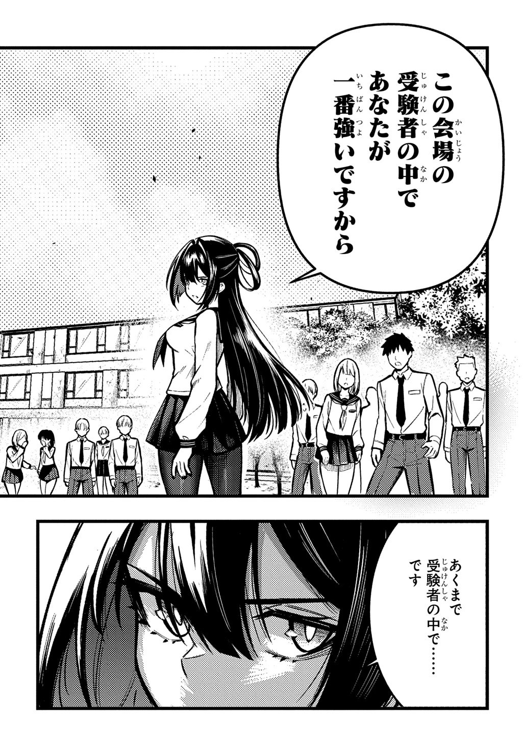 刃魂演義 第6話 - 8