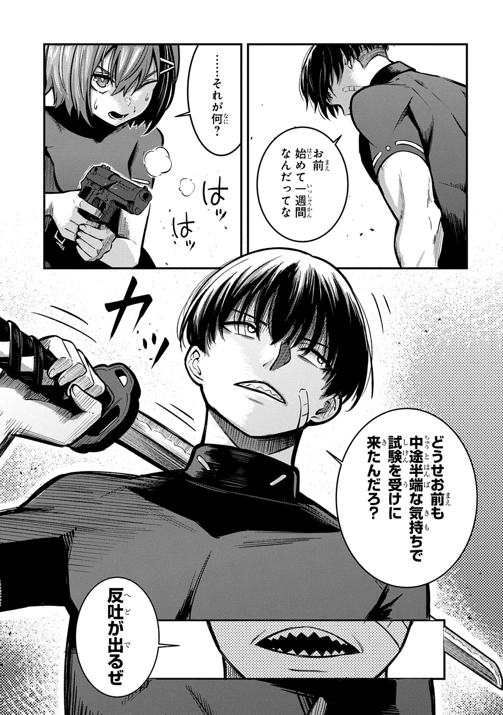 刃魂演義 第6話 - 25