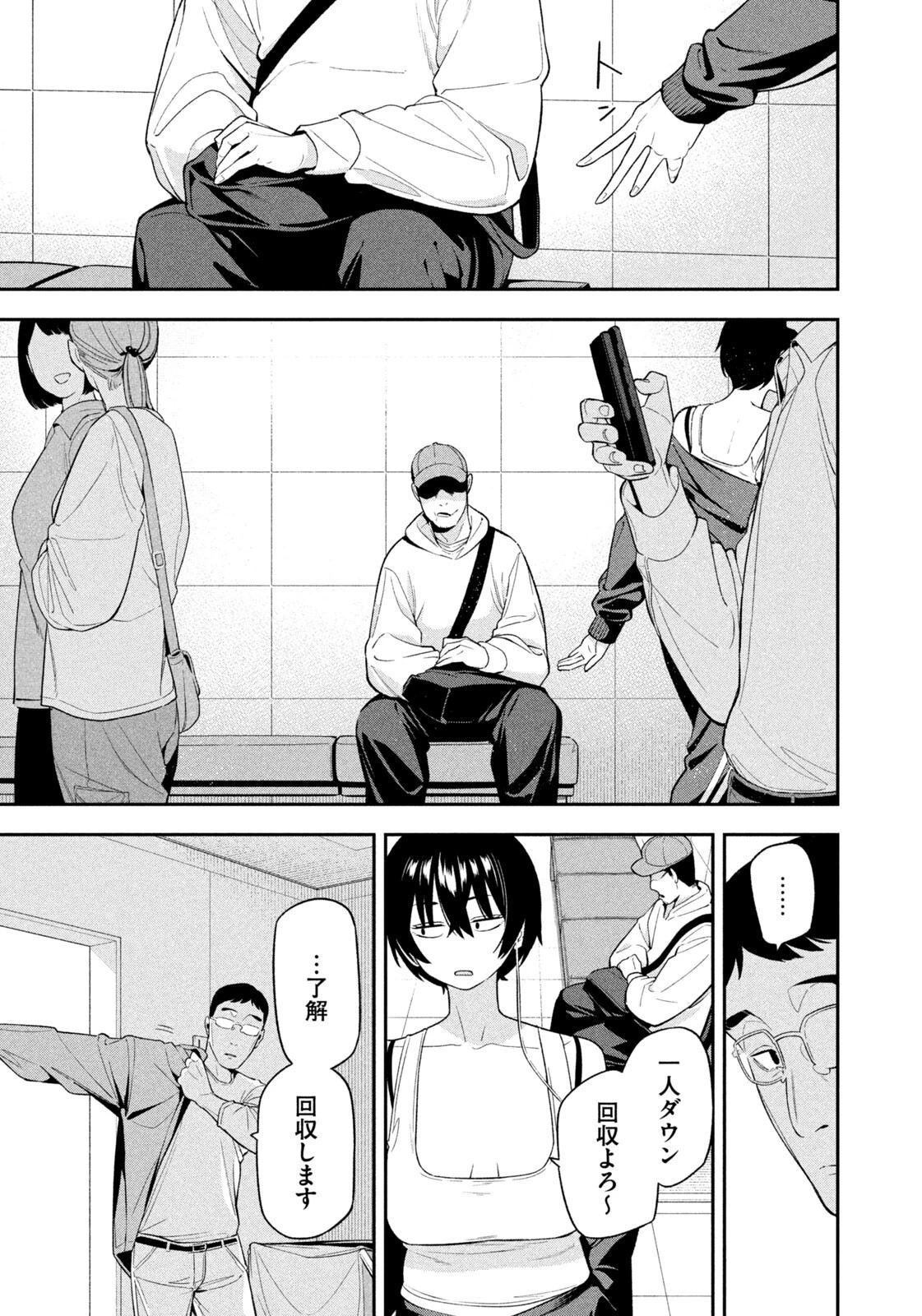 夜鷹ふたたび 第11話 - 9