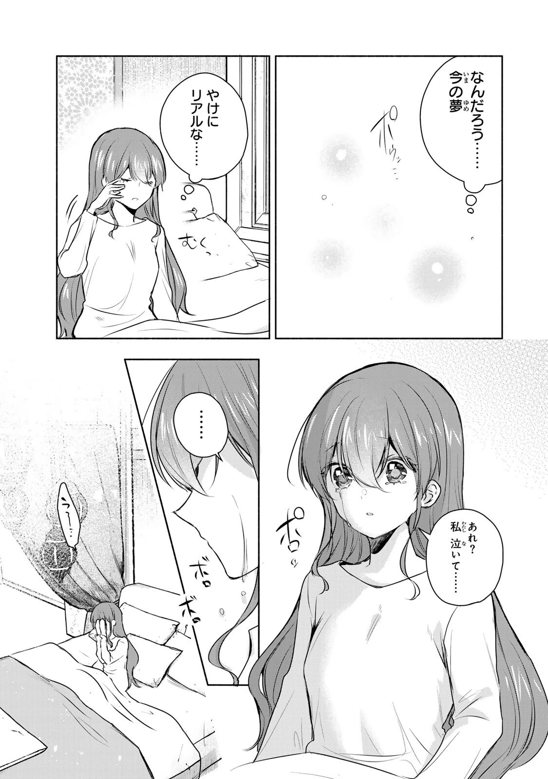 聖女様をお探しでしたら妹で間違いありません。さあどうぞお連れください、今すぐ。 第40話 - 5