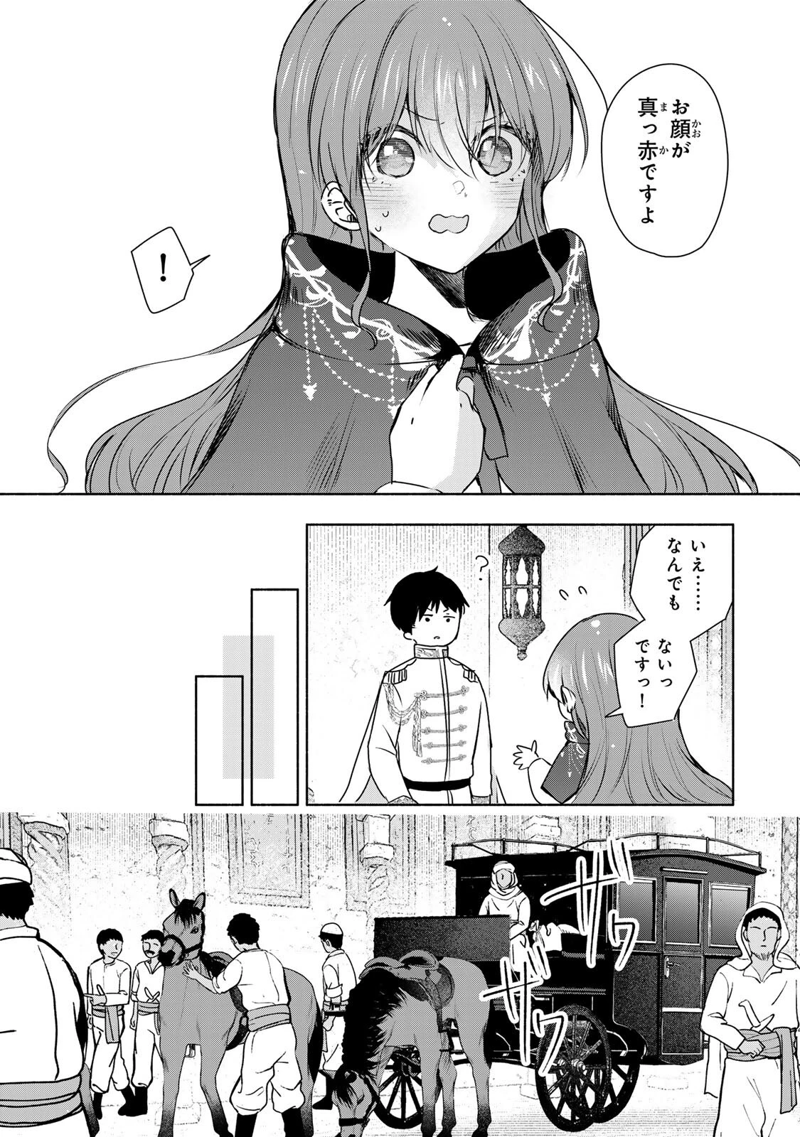 聖女様をお探しでしたら妹で間違いありません。さあどうぞお連れください、今すぐ。 第40話 - 13