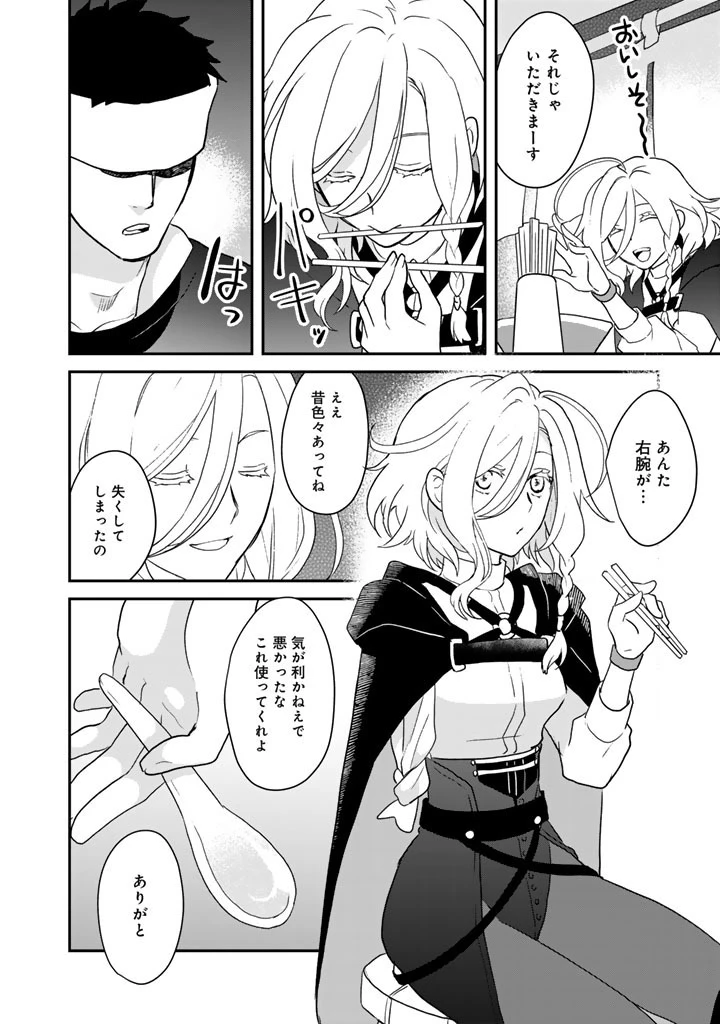 異世界ラーメン屋台 エルフの食通は『ラメン』が食べたい 第12話 - 14