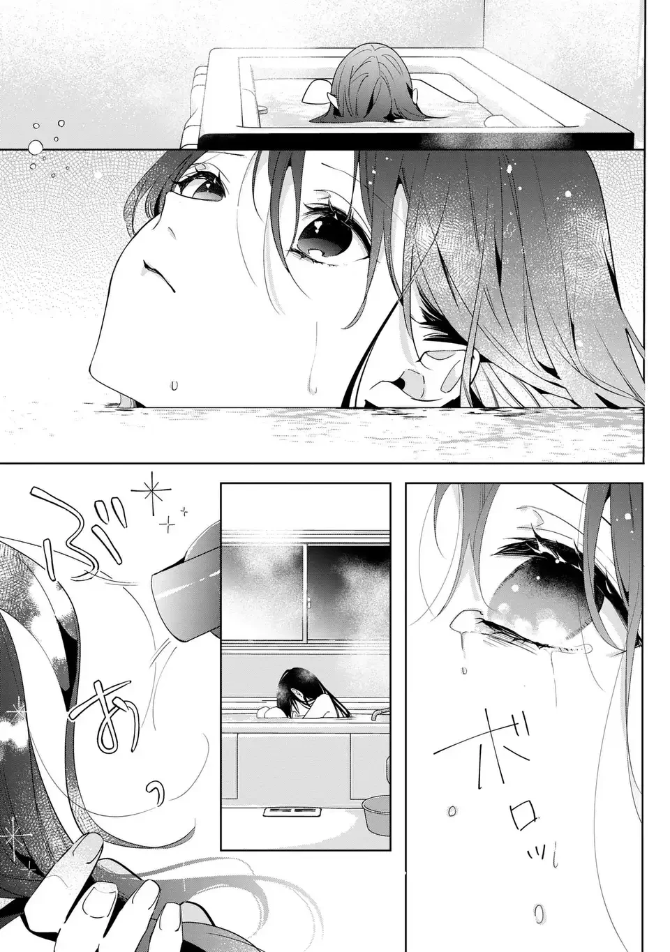 凛と花朔く魔女の恋 第3話 - 5