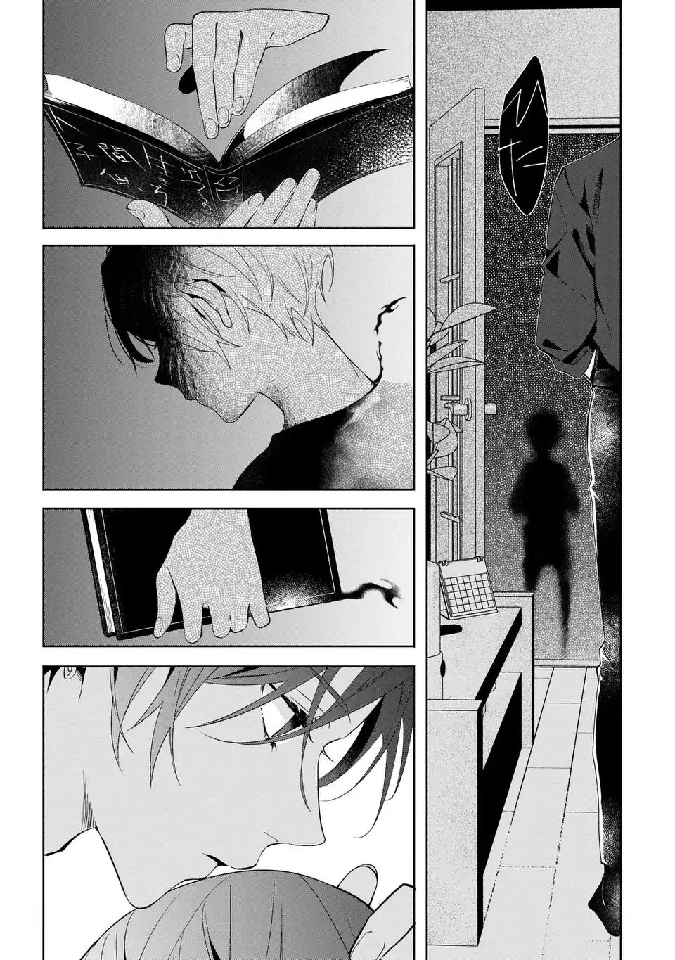 凛と花朔く魔女の恋 第3話 - 27