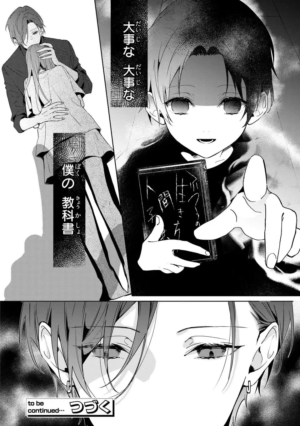 凛と花朔く魔女の恋 第3話 - 28