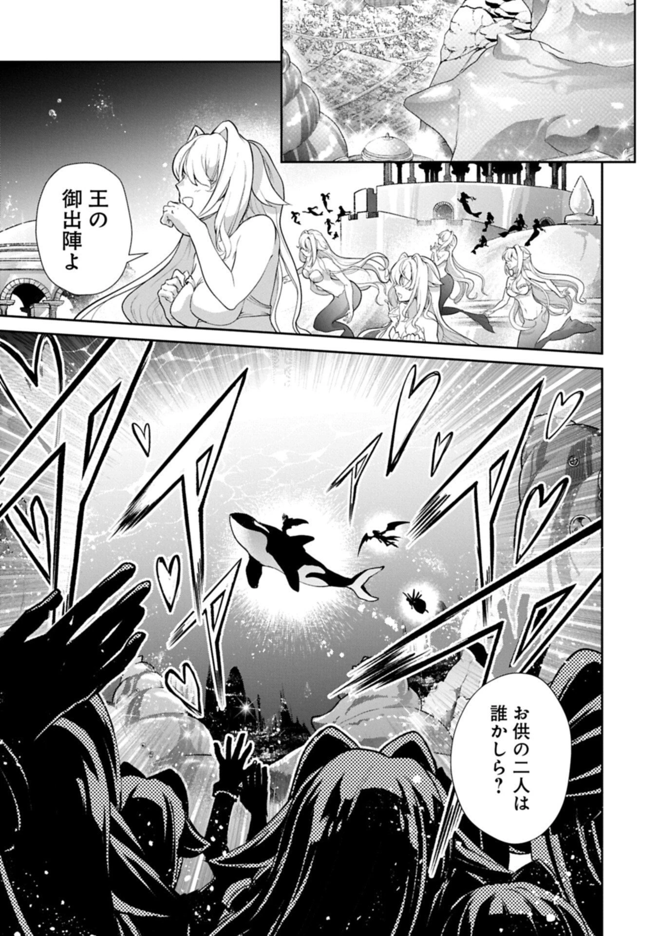 野生のラスボスが現れた！ 第58話 - 11