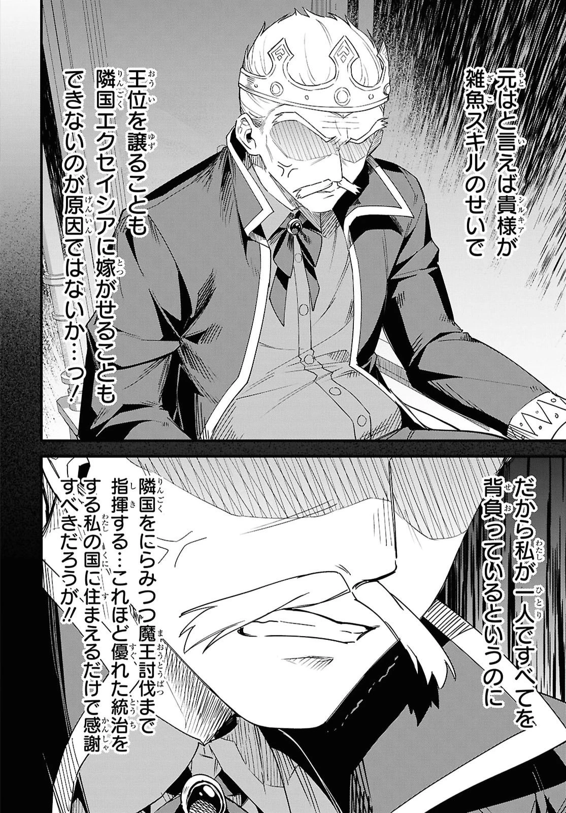 どうも、物欲の聖女です～無双スキル「クリア報酬」で盛大に勘違いされました～ 第15話 - 6