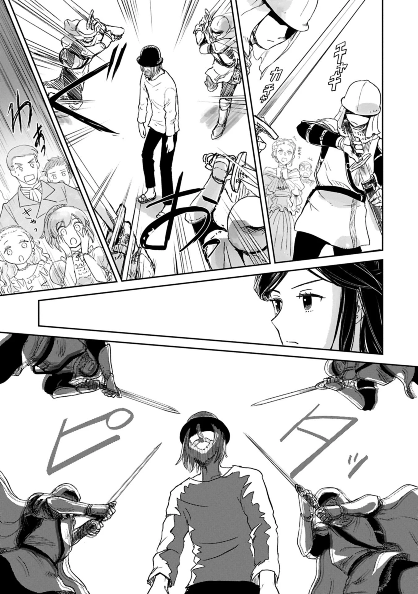 冒険者になりたいと都に出て行った娘がＳランクになってた 第48話 - 15