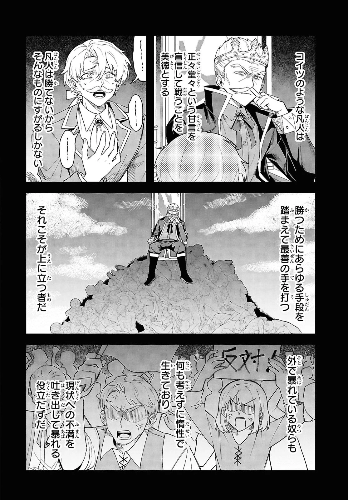 どうも、物欲の聖女です～無双スキル「クリア報酬」で盛大に勘違いされました～ 第15話 - 12
