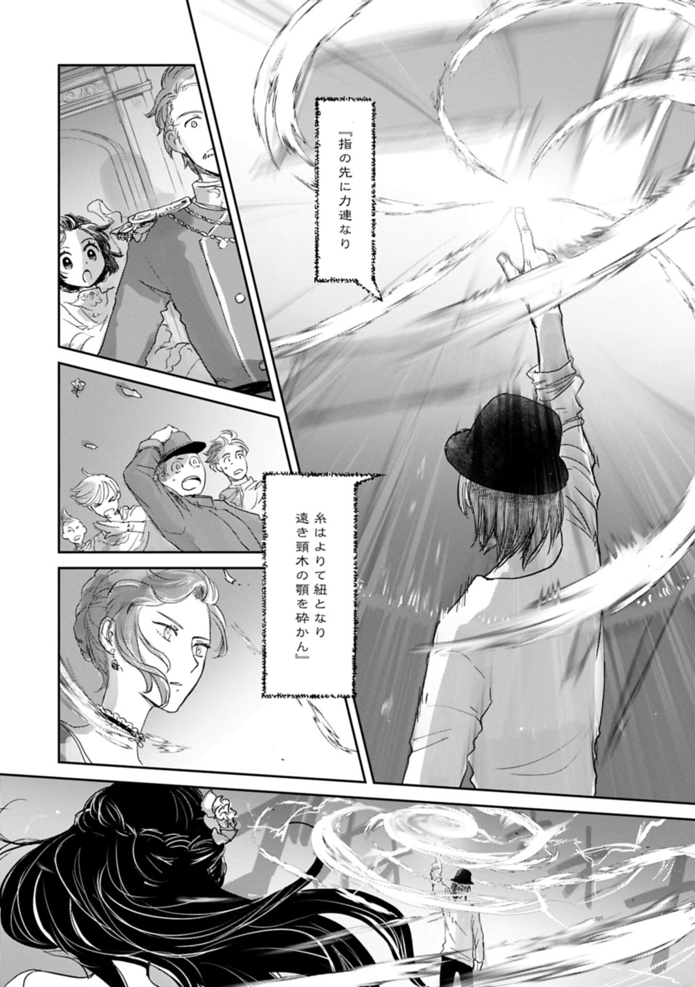 冒険者になりたいと都に出て行った娘がＳランクになってた 第48話 - 18