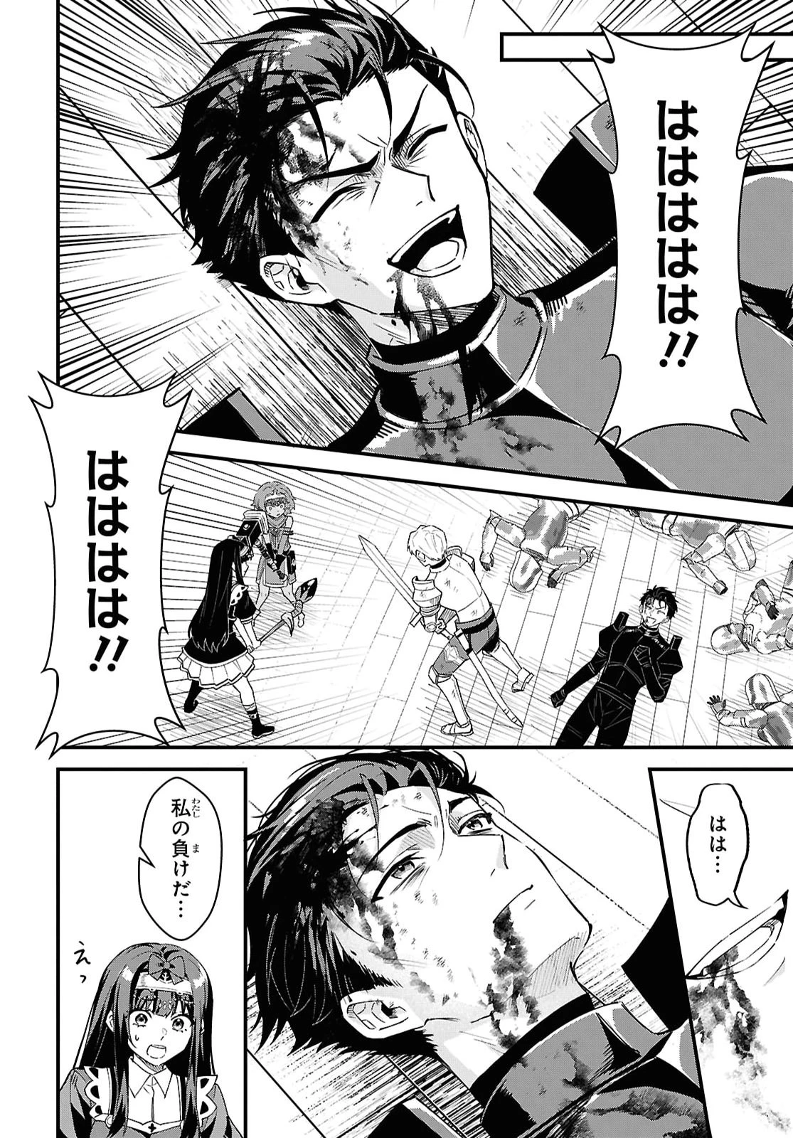 どうも、物欲の聖女です～無双スキル「クリア報酬」で盛大に勘違いされました～ 第15話 - 14